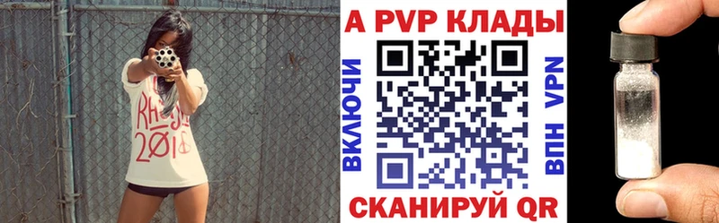 Купить закладки  Волхов  APVP VHQ 
