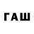 ГЕРОИН белый PabloPaulusPuer