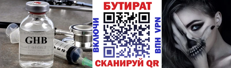 Купить закладки  Волхов  БУТИРАТ бутандиол 
