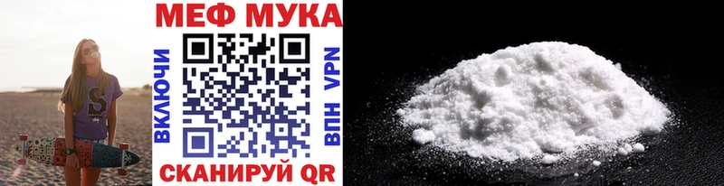 Мефедрон мука  Купить где  Волхов 